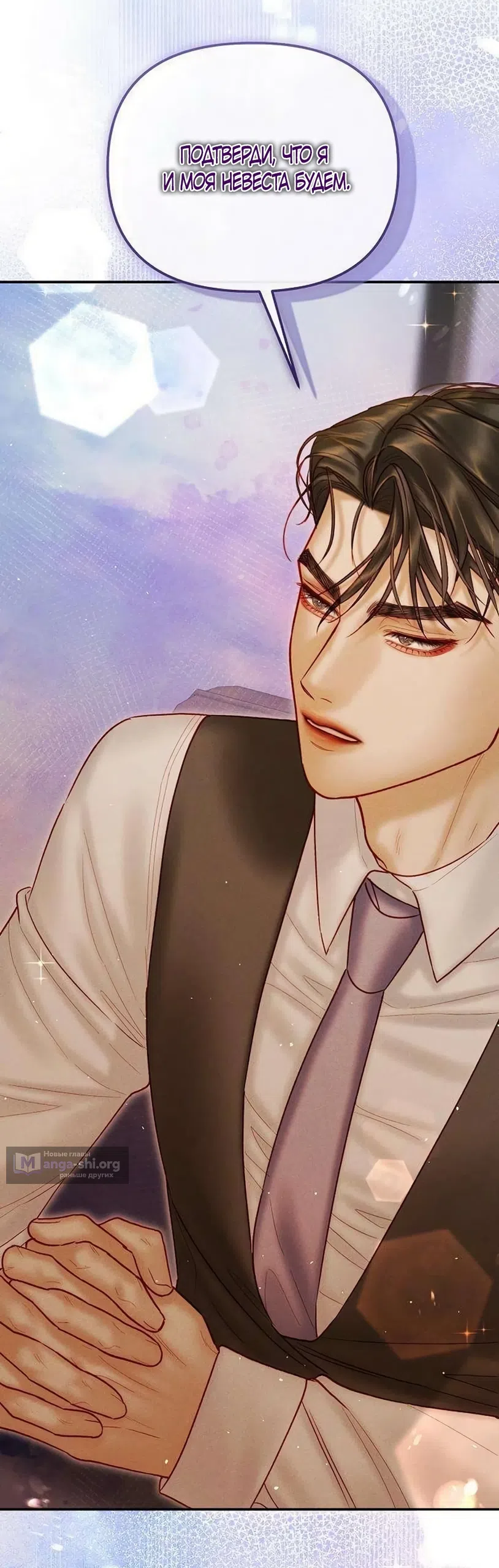 Страница 30 главы 28 манги Цена инстинкта / The Price of Instinct