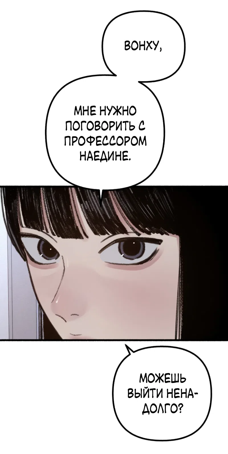 Страница 30 главы 26 манги Клон / Clone