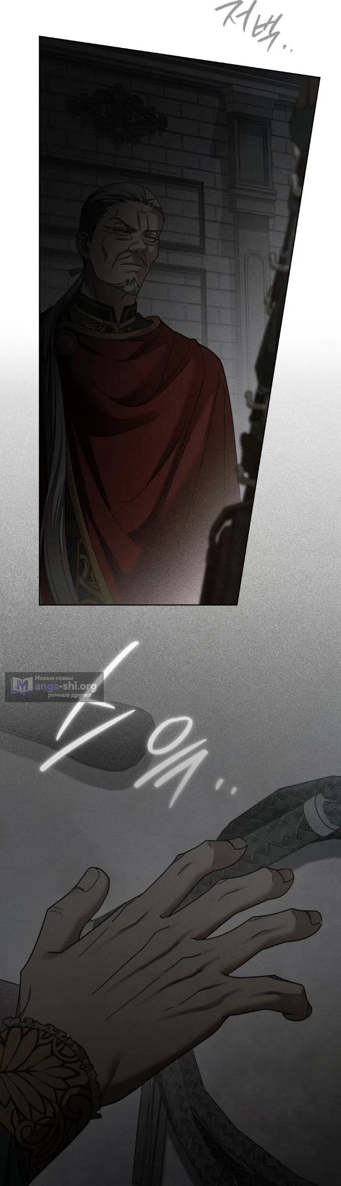 Страница 30 главы 148 манги Под дубом / Under the Oak Tree