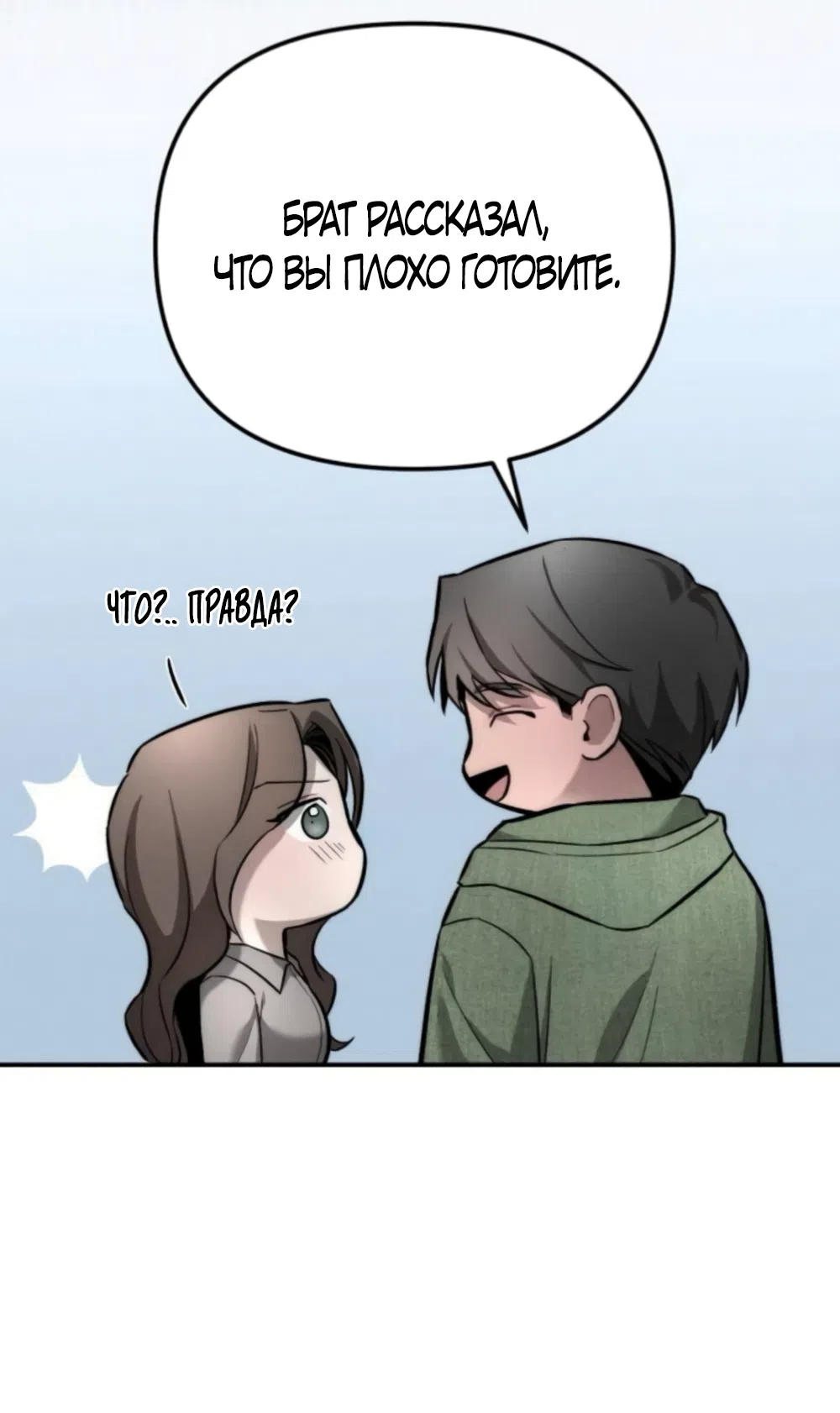 Страница 30 главы 45 манги Моё желание — не грех / My Desire Is Not a Sin