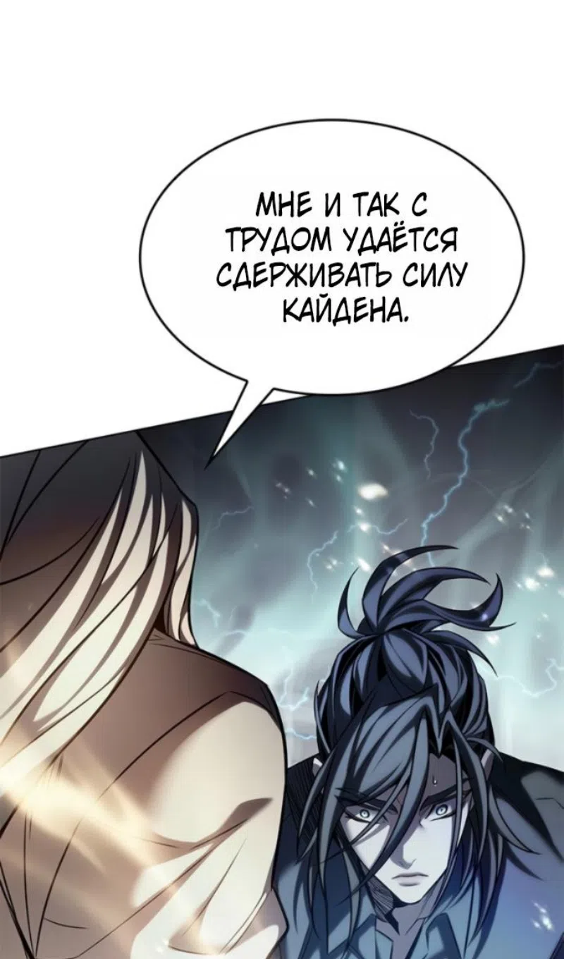 Страница 30 главы 402 манги Элисед / Eleceed