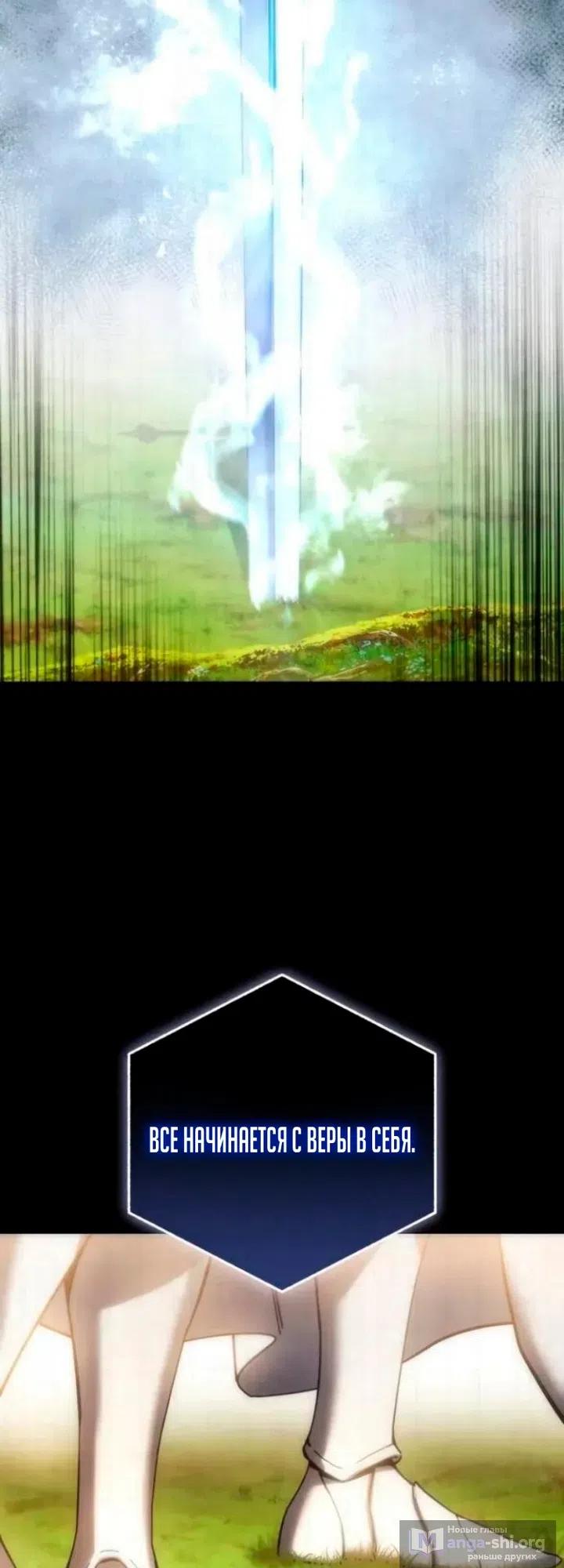 Страница 30 главы 118 манги Звёздный мастер меча / The Stellar Swordmaster