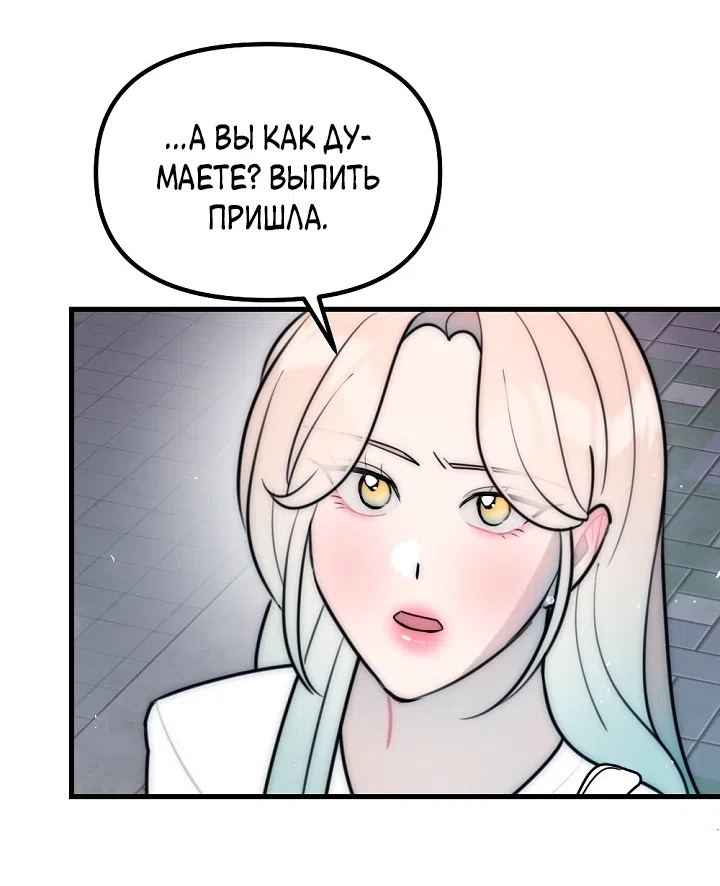 Страница 30 главы 30 манги Прикормка для учителя / A Teacher in the Trap