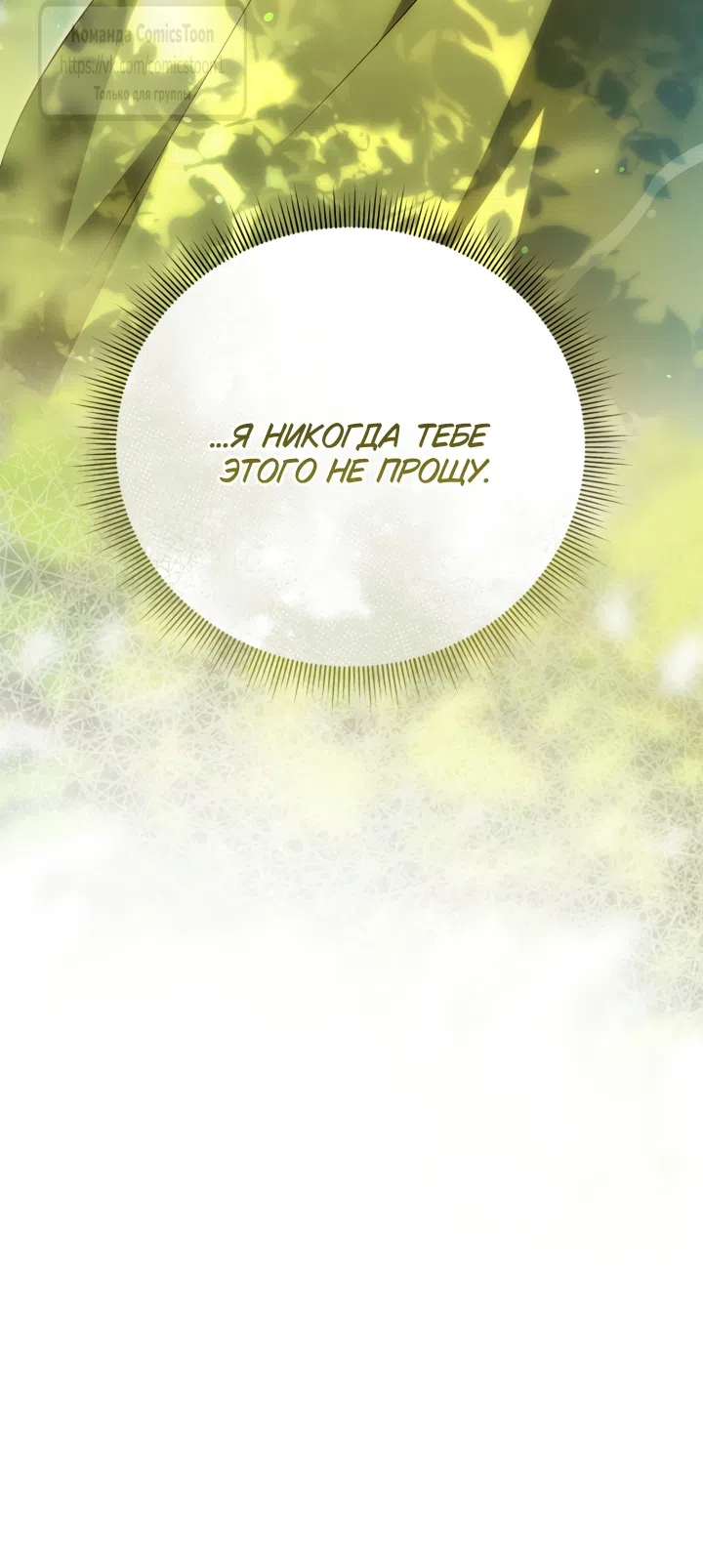 Страница 30 главы 2 манги Бывшая убийца стала королевской няней / Once an Assassin, Now a Royal Nanny