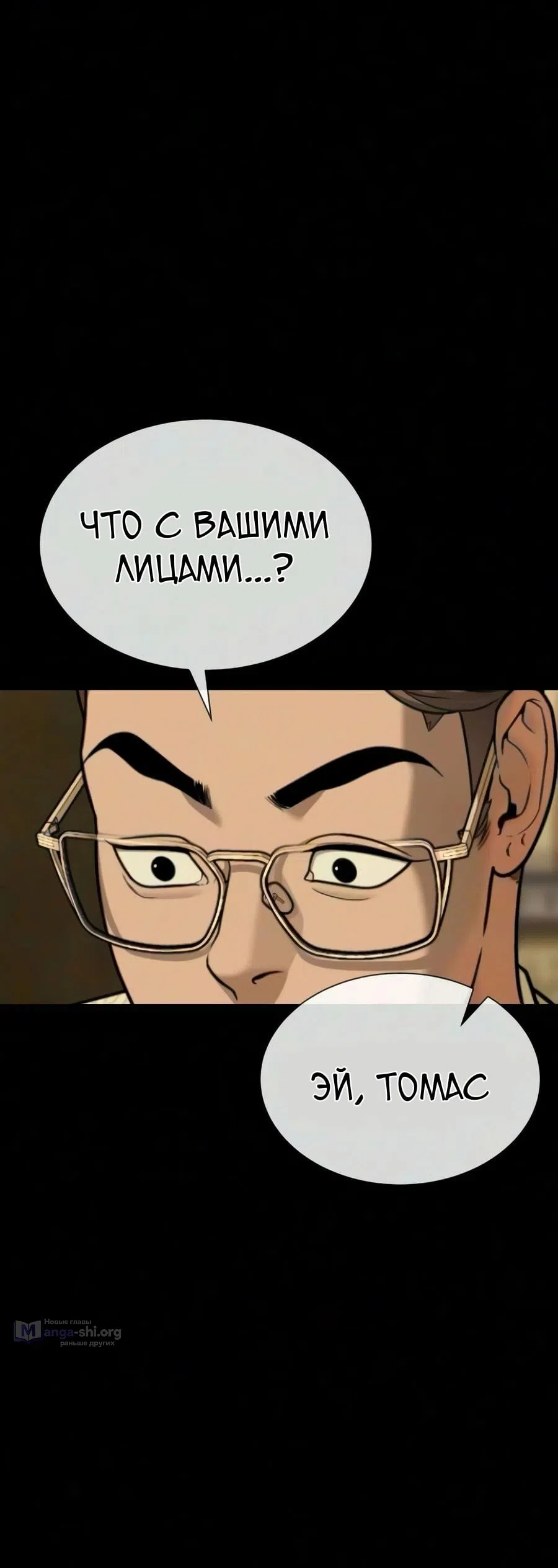 Страница 30 главы 137 манги Убийца Педро / Killer Pedro