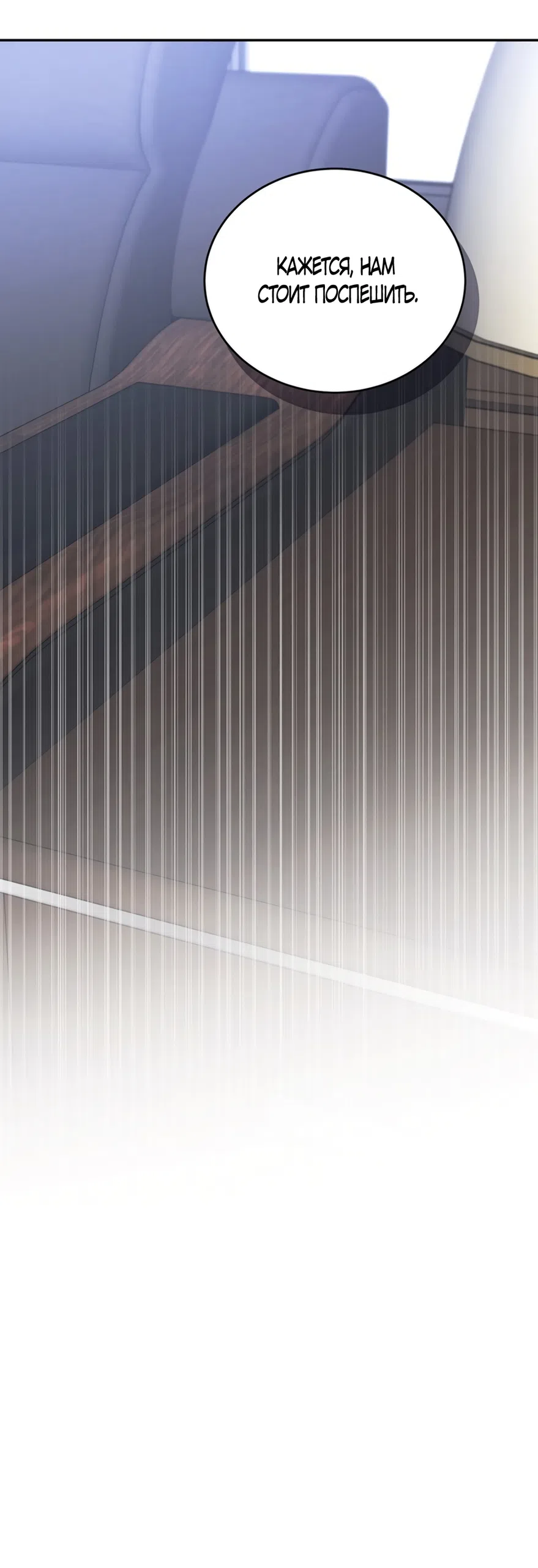 Страница 30 главы 5 манги Плохих боевых псов не бывает / There Are No Bad Military Dogs