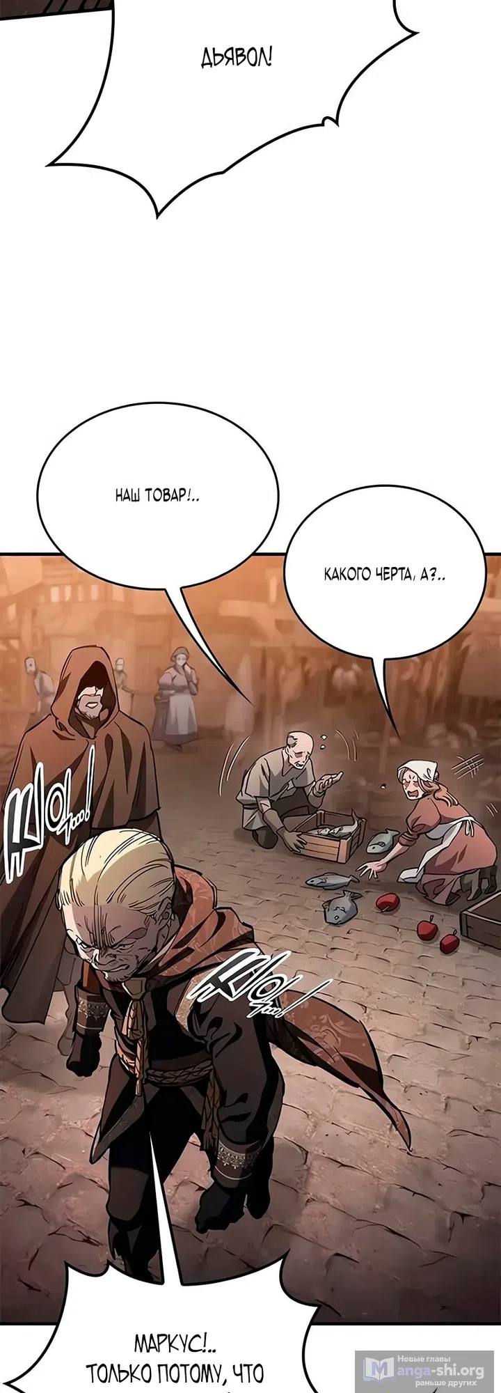 Страница 30 главы 105 манги Рыцарь, проживающий один и тот же день / A knight who lives for one day