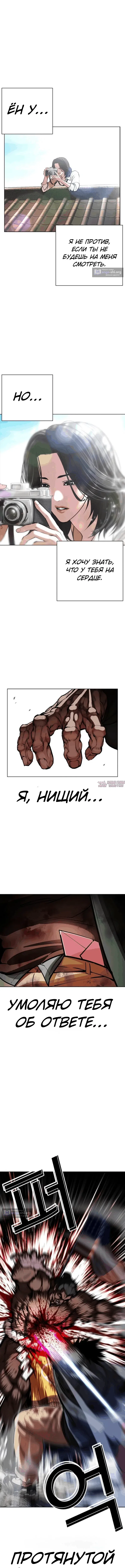 Страница 30 главы 616 манги Лукизм / Lookism