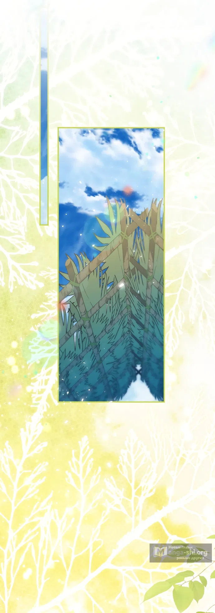 Страница 30 главы 37 манги Я застряла с главными героями на необитаемом острове / Trapped on an Isolated Island With the Male Leads