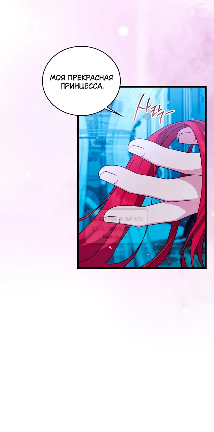 Страница 30 главы 11 манги Встречу тебя там, где кончается ночь / Meeting You at the End of the Night