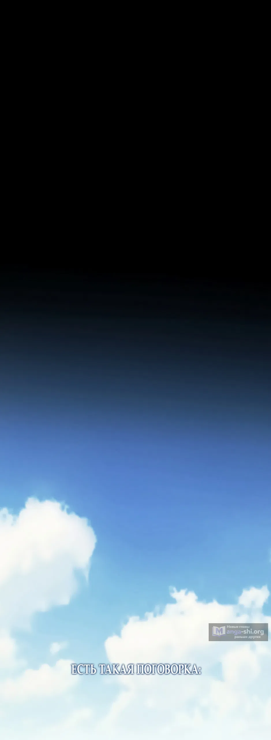 Страница 30 главы 12 манги Плохих боевых псов не бывает / There Are No Bad Military Dogs