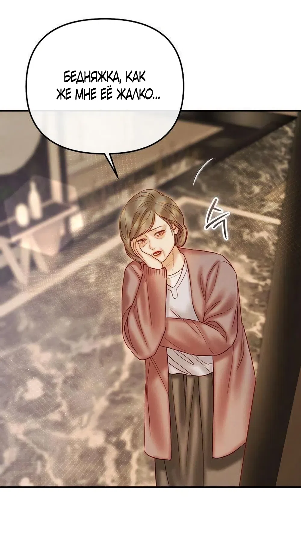 Страница 30 главы 24 манги Цена инстинкта / The Price of Instinct