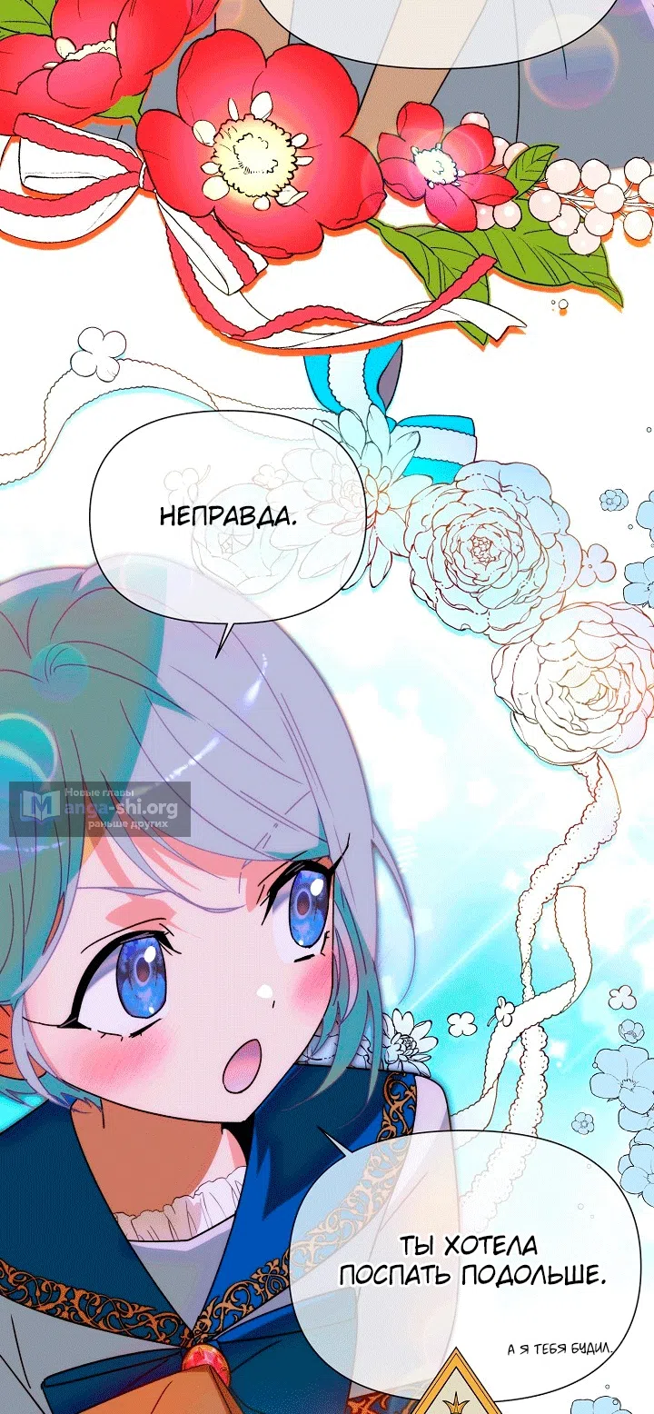 Страница 30 главы 199 манги Злодей узнал моё истинное лицо / Caught by the Villain