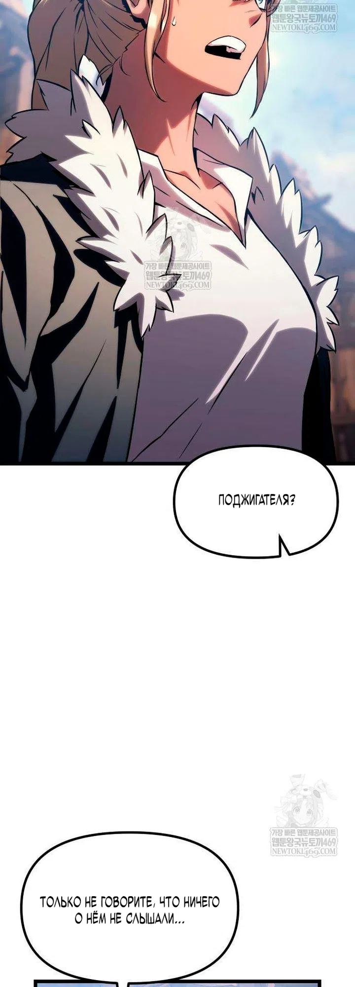 Страница 30 главы 16 манги Пастух-архимаг / The Shepherd Wizard