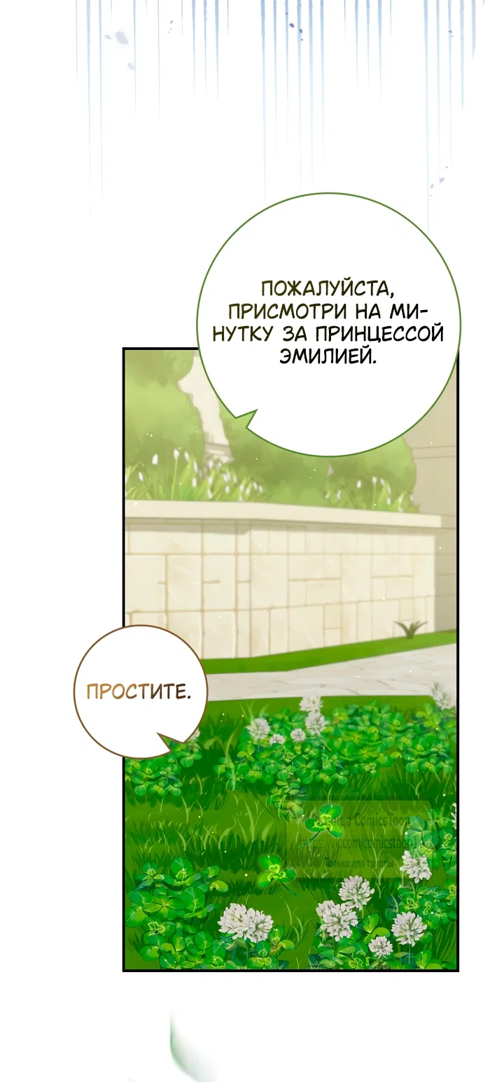 Страница 30 главы 23 манги Бывшая убийца стала королевской няней / Once an Assassin, Now a Royal Nanny