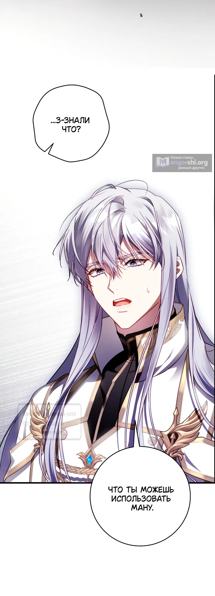 Страница 30 главы 49 манги Цветок, одержимый мечом / The Flower With a Sword