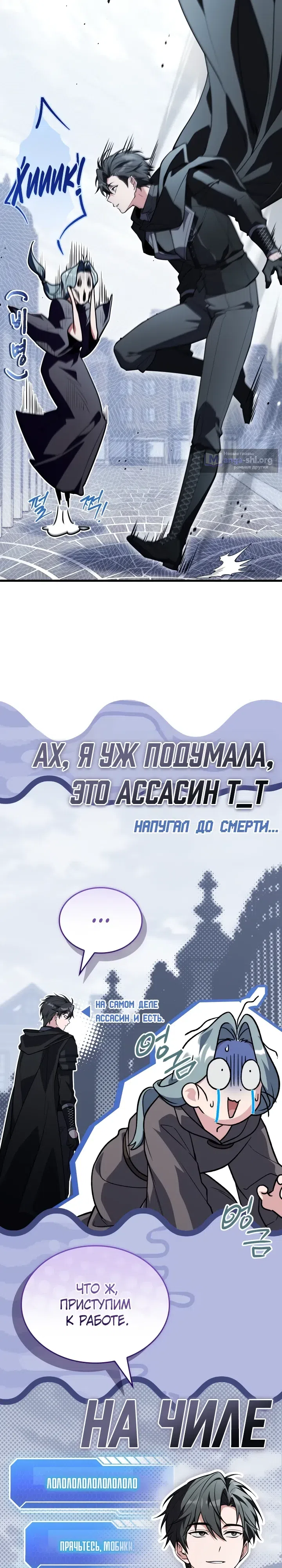 Страница 30 главы 20 манги Стрим Бога меча