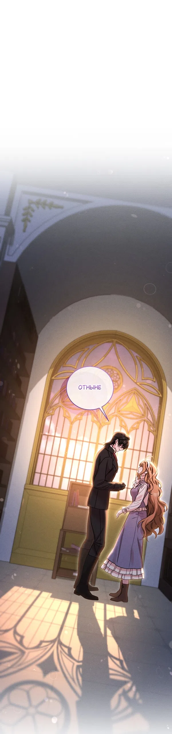 Страница 30 главы 12 манги История пишется в библиотеке / The History in the library