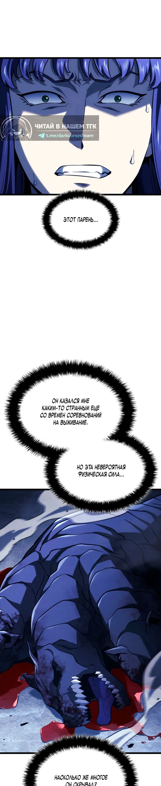 Страница 30 главы 159 манги Возвращение железнокровной гончей / The Return of the a Iron-blooded Hound