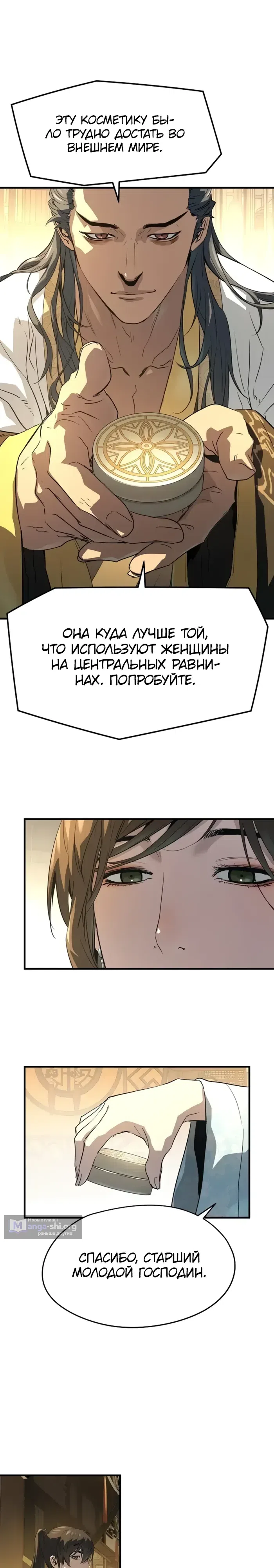 Страница 30 главы 90 манги Абсолютная регрессия / Absolute Regression