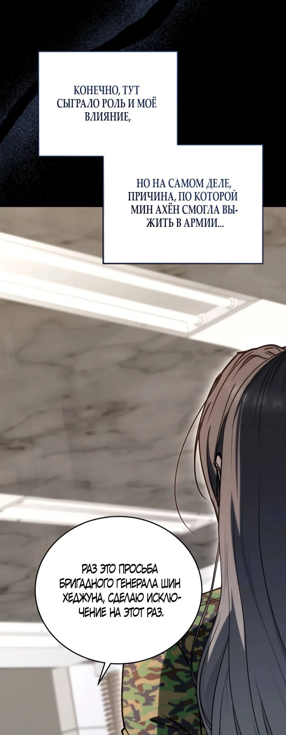 Страница 30 главы 15 манги Плохих боевых псов не бывает / There Are No Bad Military Dogs