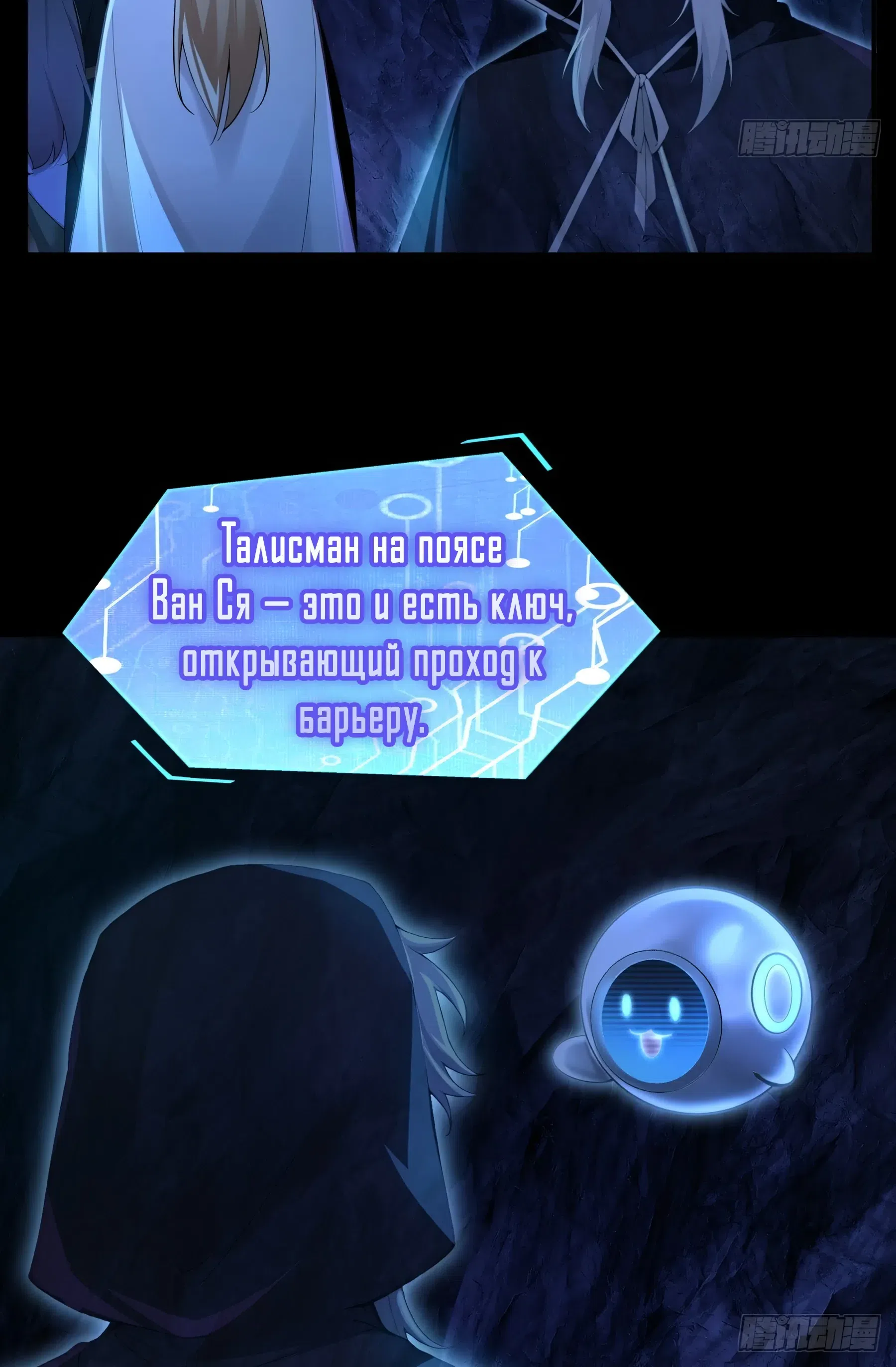 Страница 30 главы 44 манги Мой гарем из спасённых злодеек / To Save Seven Villainesses, I Went Full Harem!