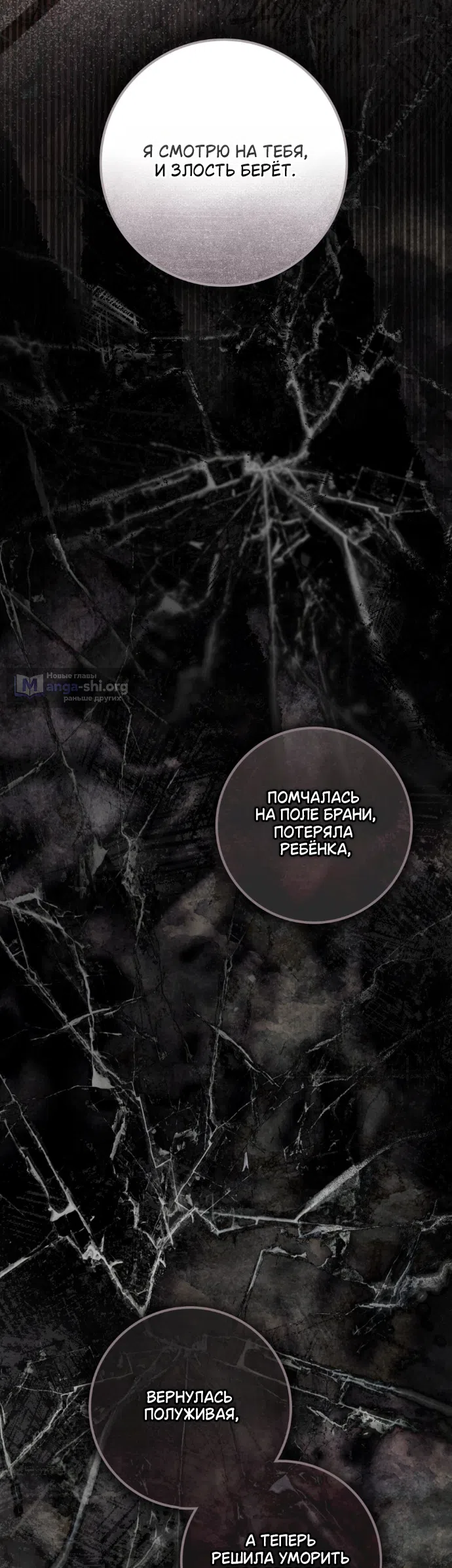 Страница 30 главы 146 манги Под дубом / Under the Oak Tree