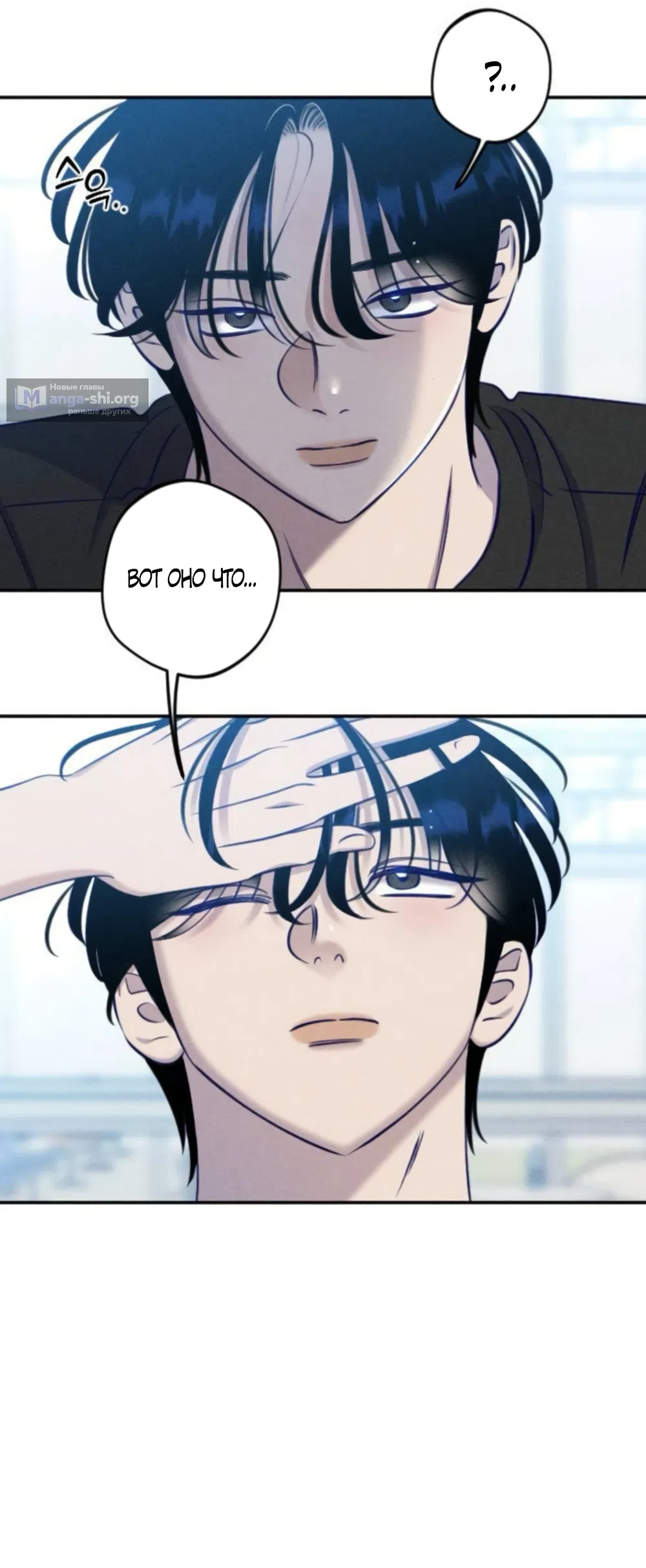 Страница 30 главы 28 манги Моей возлюбленной / My beloved