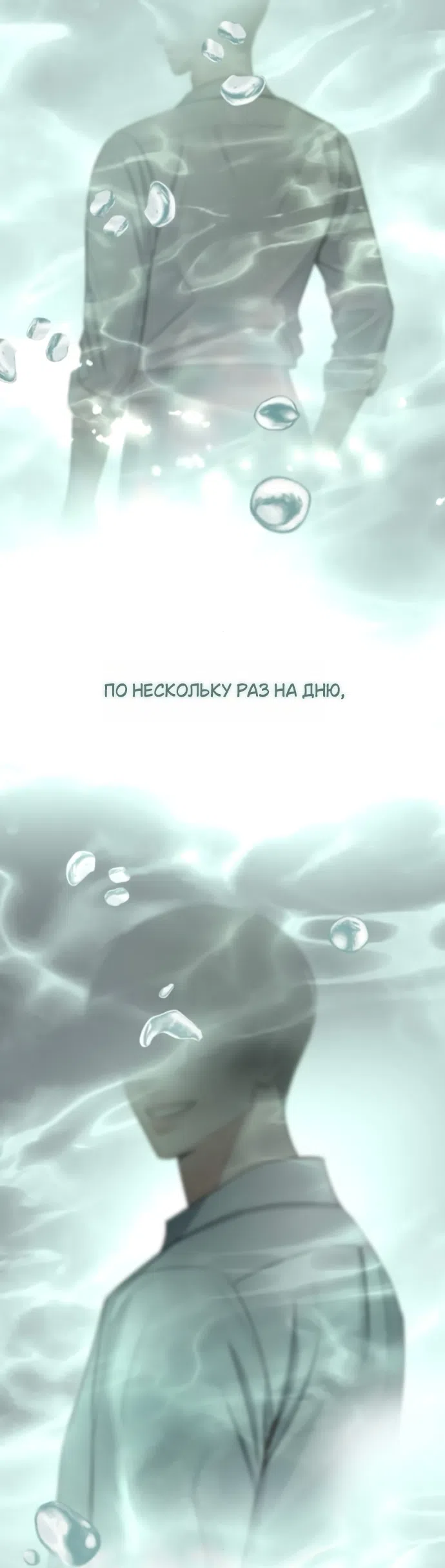 Страница 30 главы 97 манги Любовь Ли Сопа / Lee Seob's love