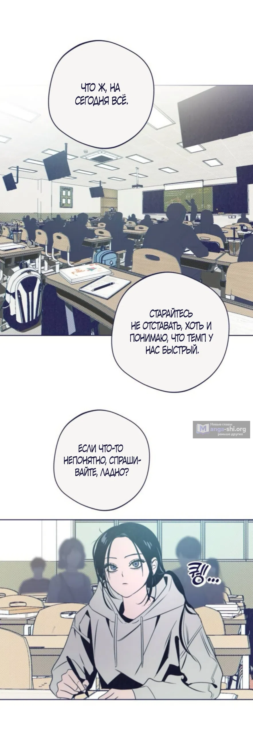 Страница 30 главы 40 манги Четыре варианта судьбы / Four Choices