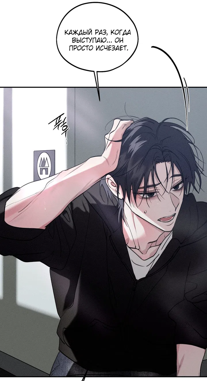Страница 30 главы 60 манги Парень и его отношения с призраком / The Man With the Ghost