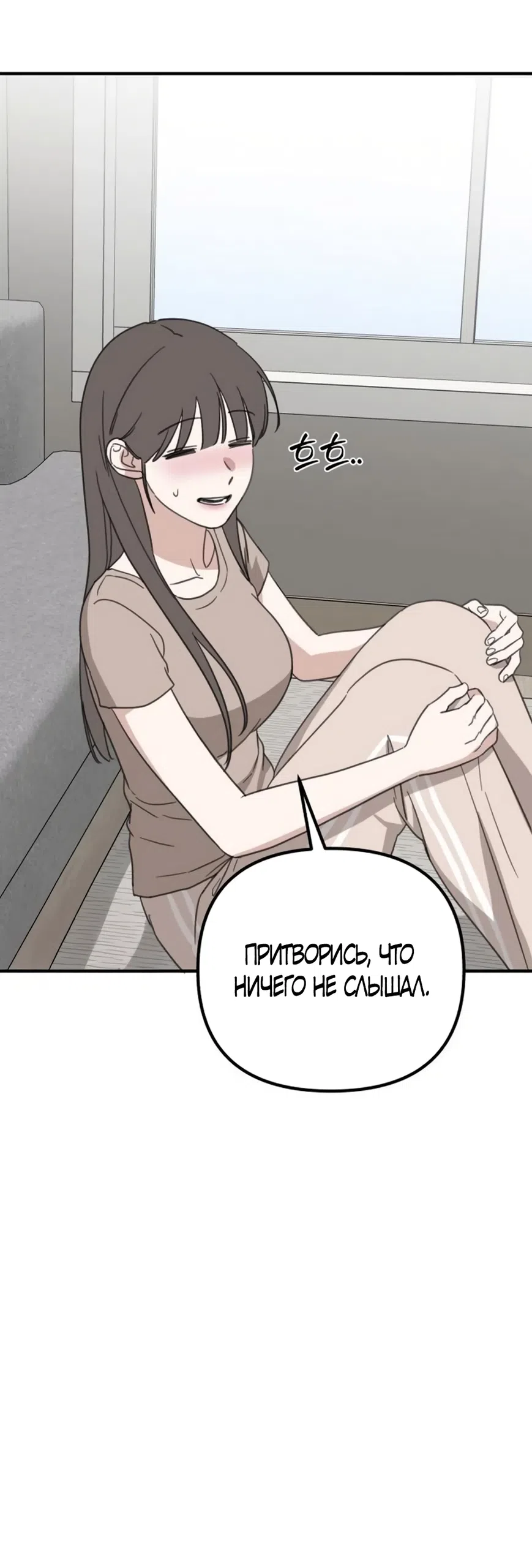 Страница 30 главы 28 манги Нежно в любви, жарко в быту / Love Gently, Live Together Passionately