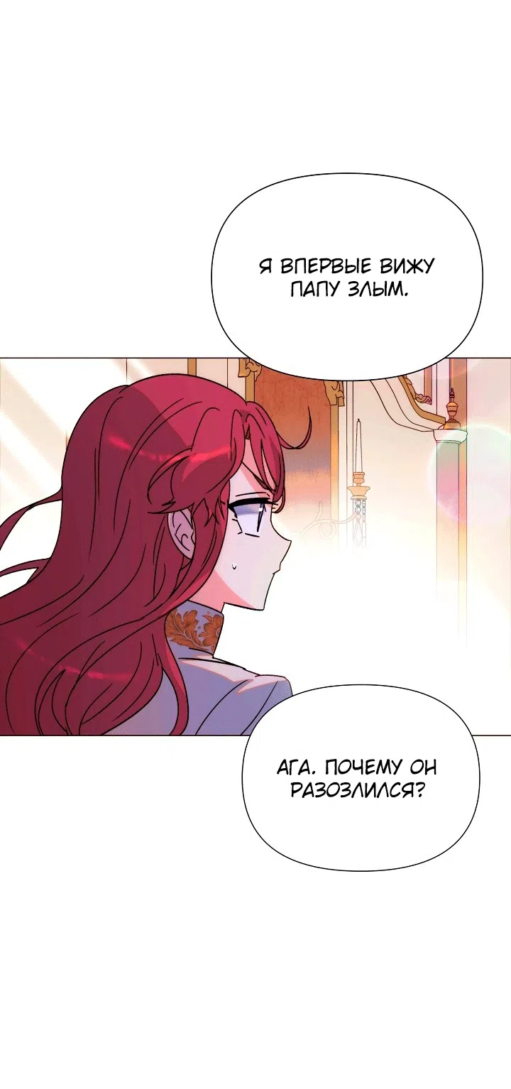 Страница 30 главы 200 манги Злодей узнал моё истинное лицо / Caught by the Villain