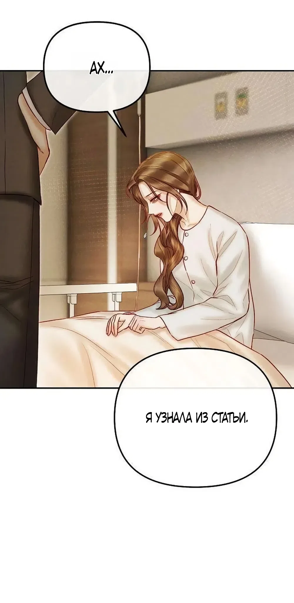 Страница 30 главы 27 манги Цена инстинкта / The Price of Instinct