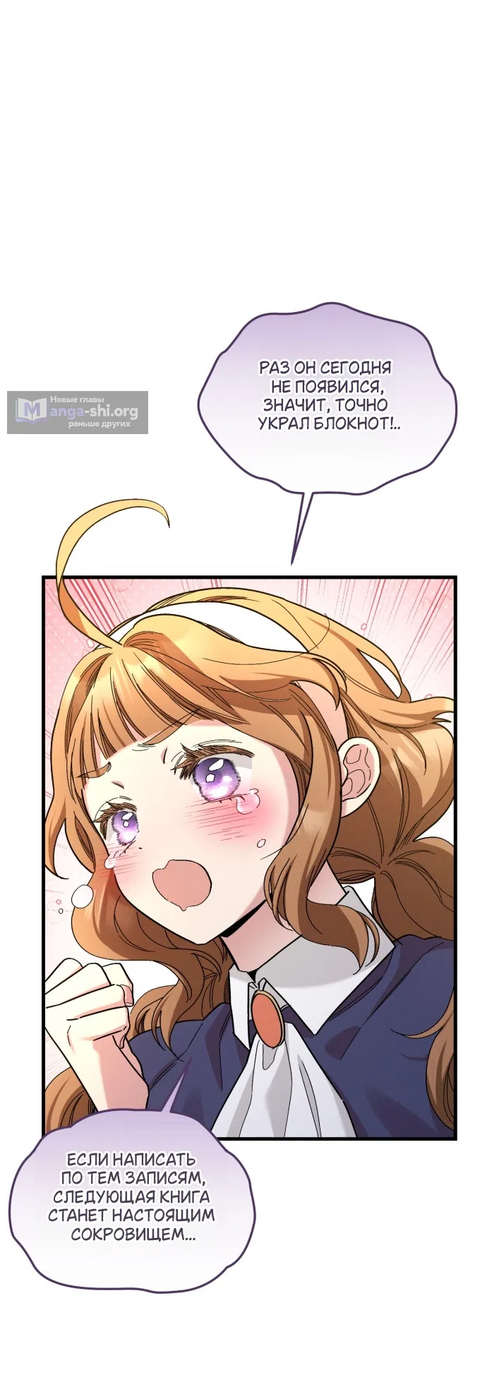 Страница 30 главы 10 манги История пишется в библиотеке / The History in the library
