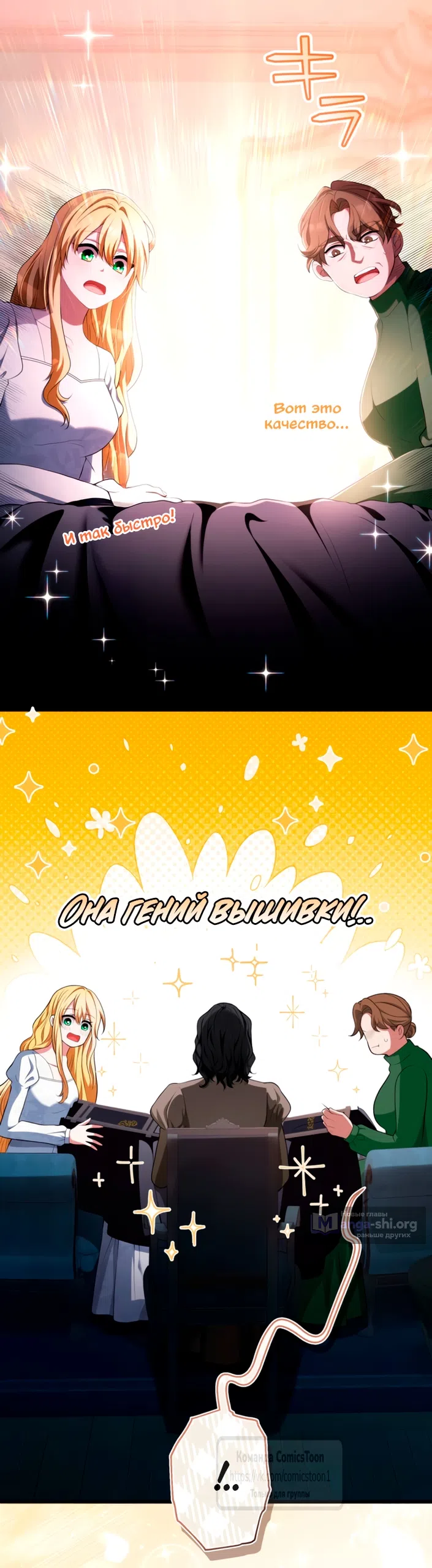 Страница 30 главы 76 манги Варварское предложение / Barabaric Proposal