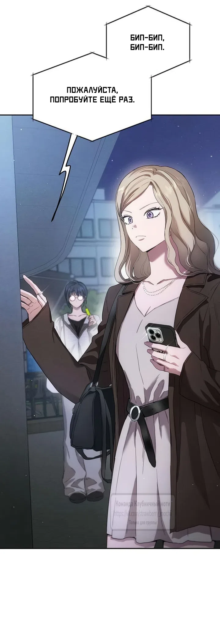 Страница 30 главы 5 манги Хулиганская романтика / Purely Delinquent