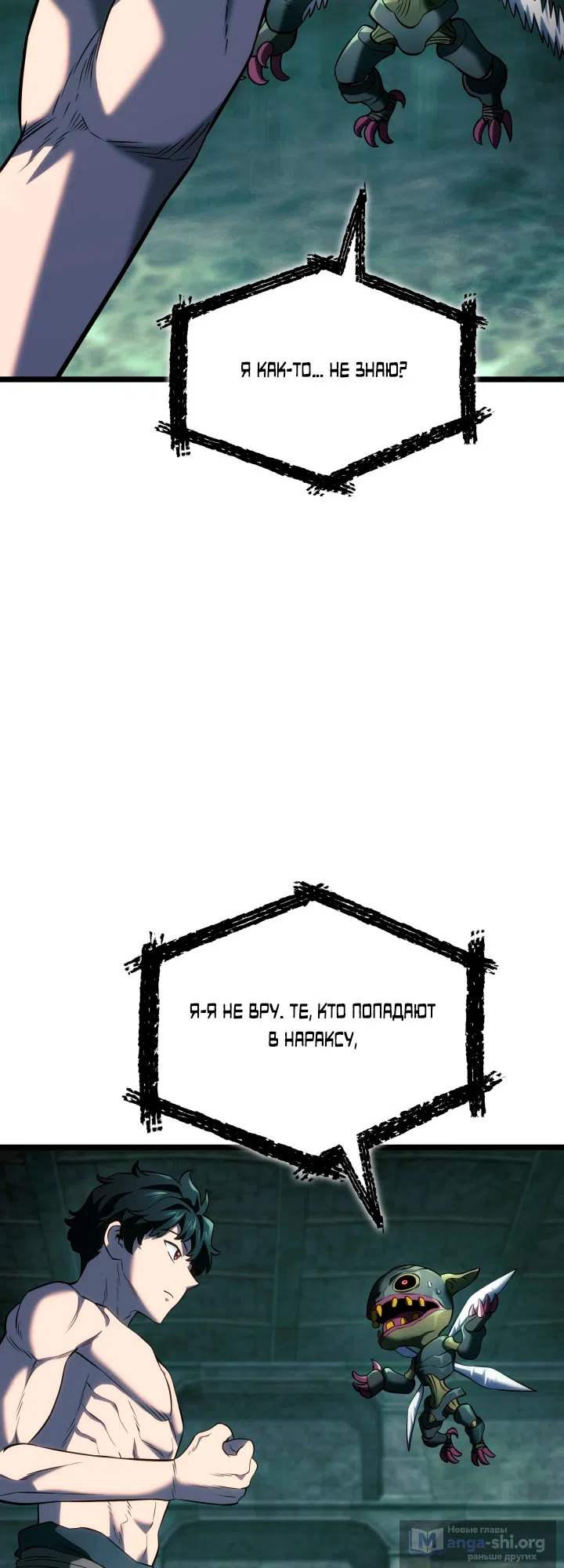 Страница 30 главы 157 манги Возвращение железнокровной гончей / The Return of the a Iron-blooded Hound