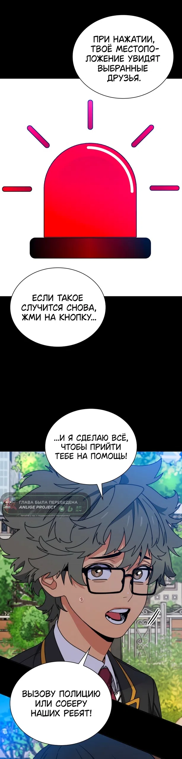 Страница 30 главы 10 манги 18-тилетний Король демонов