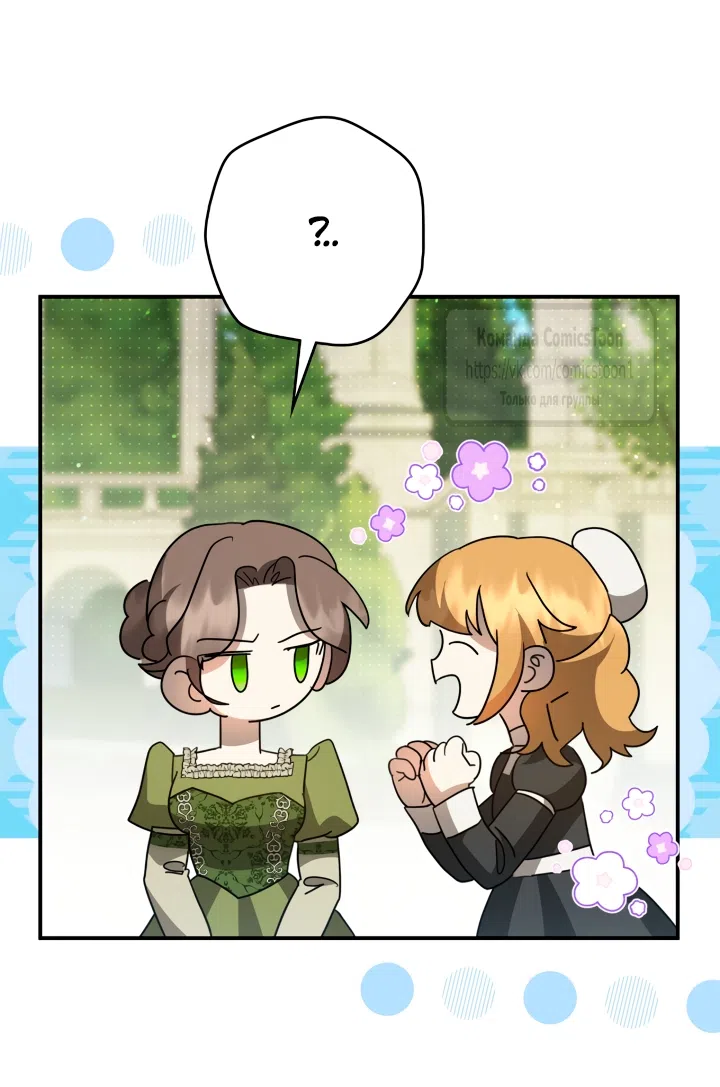 Страница 30 главы 13 манги Бывшая убийца стала королевской няней / Once an Assassin, Now a Royal Nanny