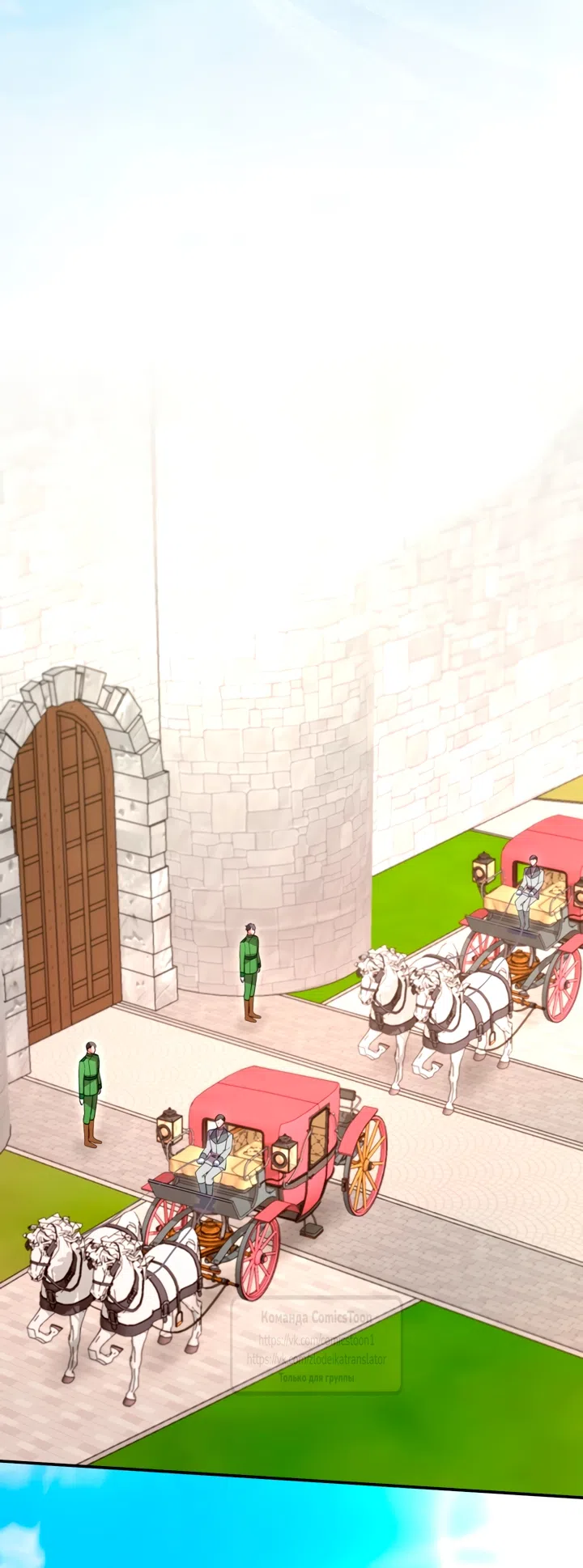 Страница 30 главы 182 манги Я паду вместе с императором / I Will Fall With the Emperor