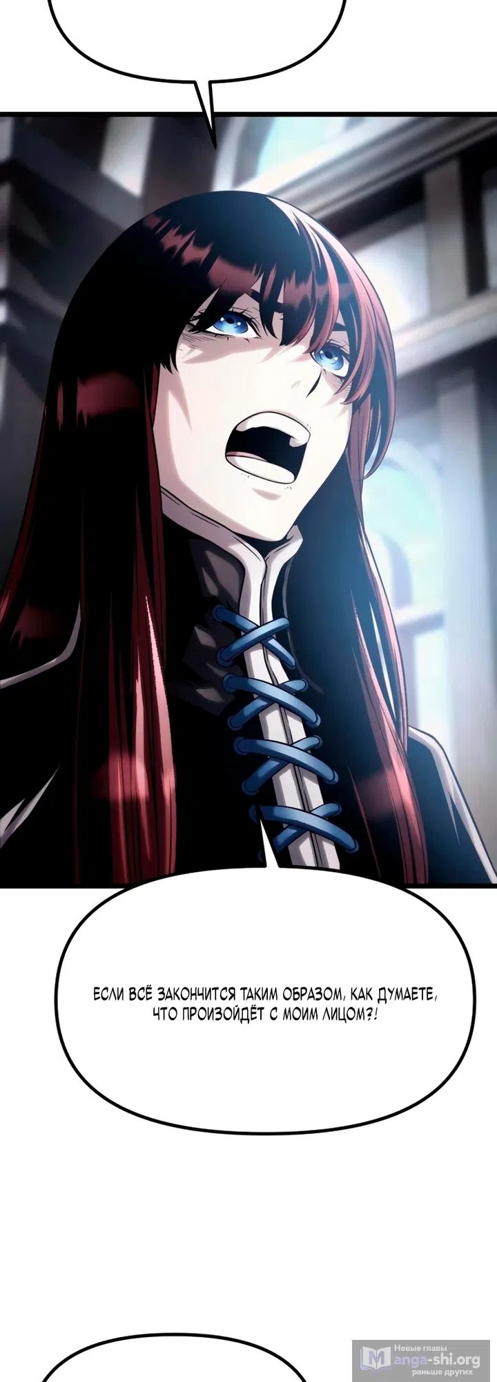 Страница 30 главы 14 манги Пастух-архимаг / The Shepherd Wizard
