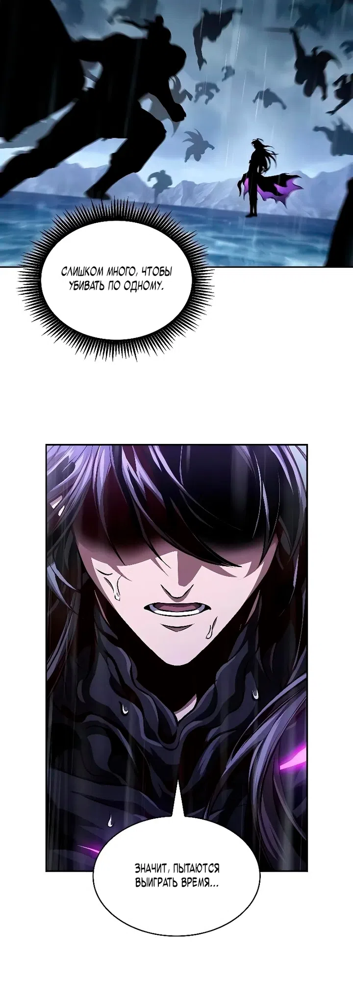 Страница 30 главы 308 манги Наномашины / Nano Mashin