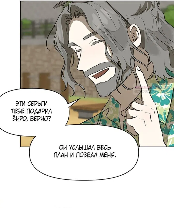 Страница 30 главы 24 манги Можно поймать русала на удочку? / Can You Catch Mermaids with a Fishing Rod?