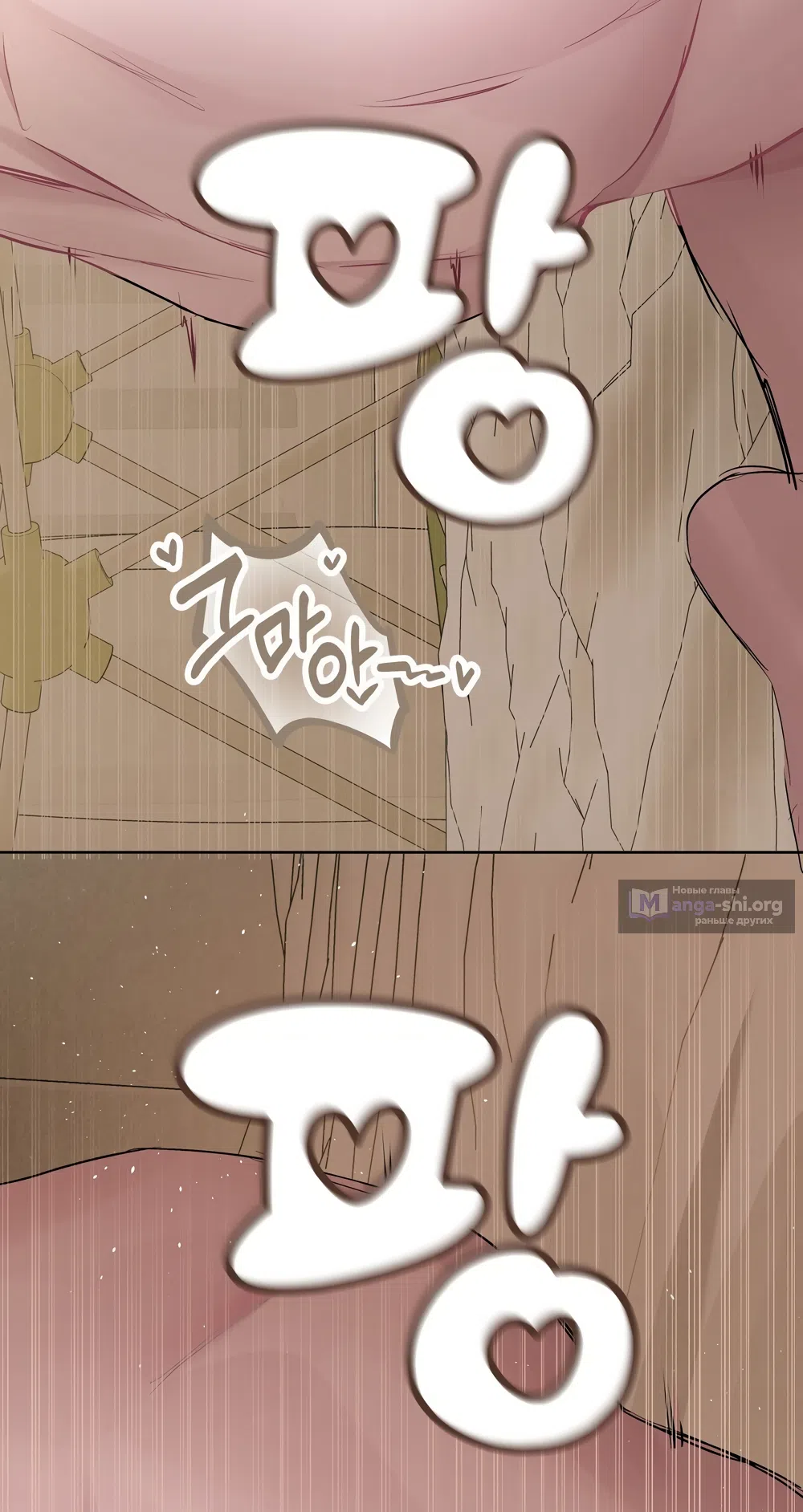 Страница 30 главы 15 манги Джи У и У Ён / Jiwoo and Wooyeon