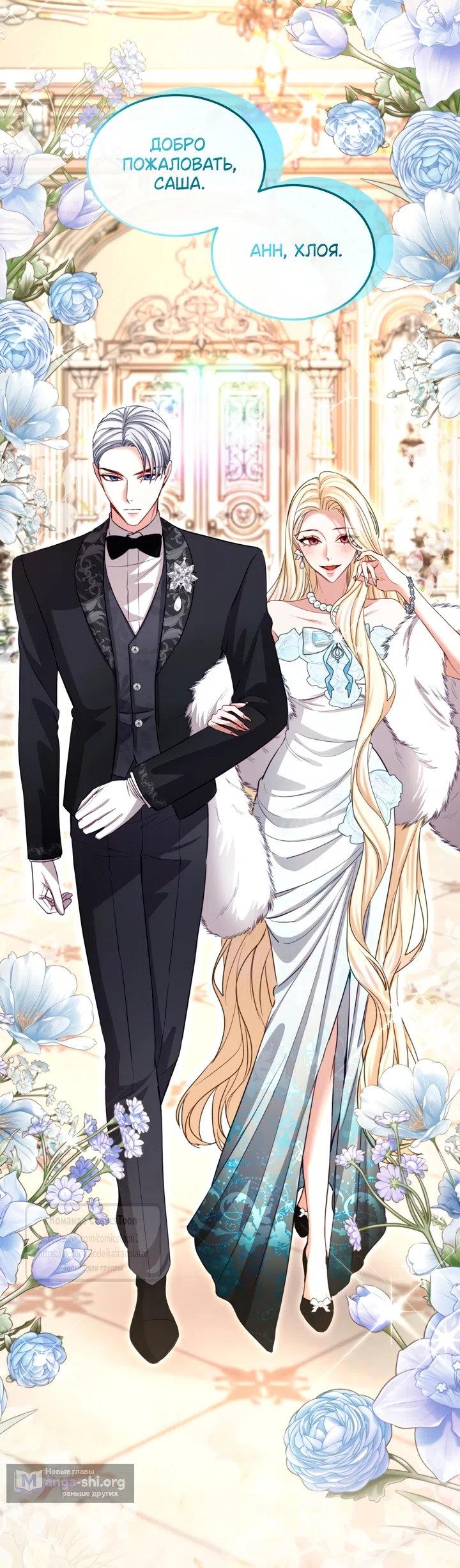 Страница 30 главы 178 манги Я паду вместе с императором / I Will Fall With the Emperor