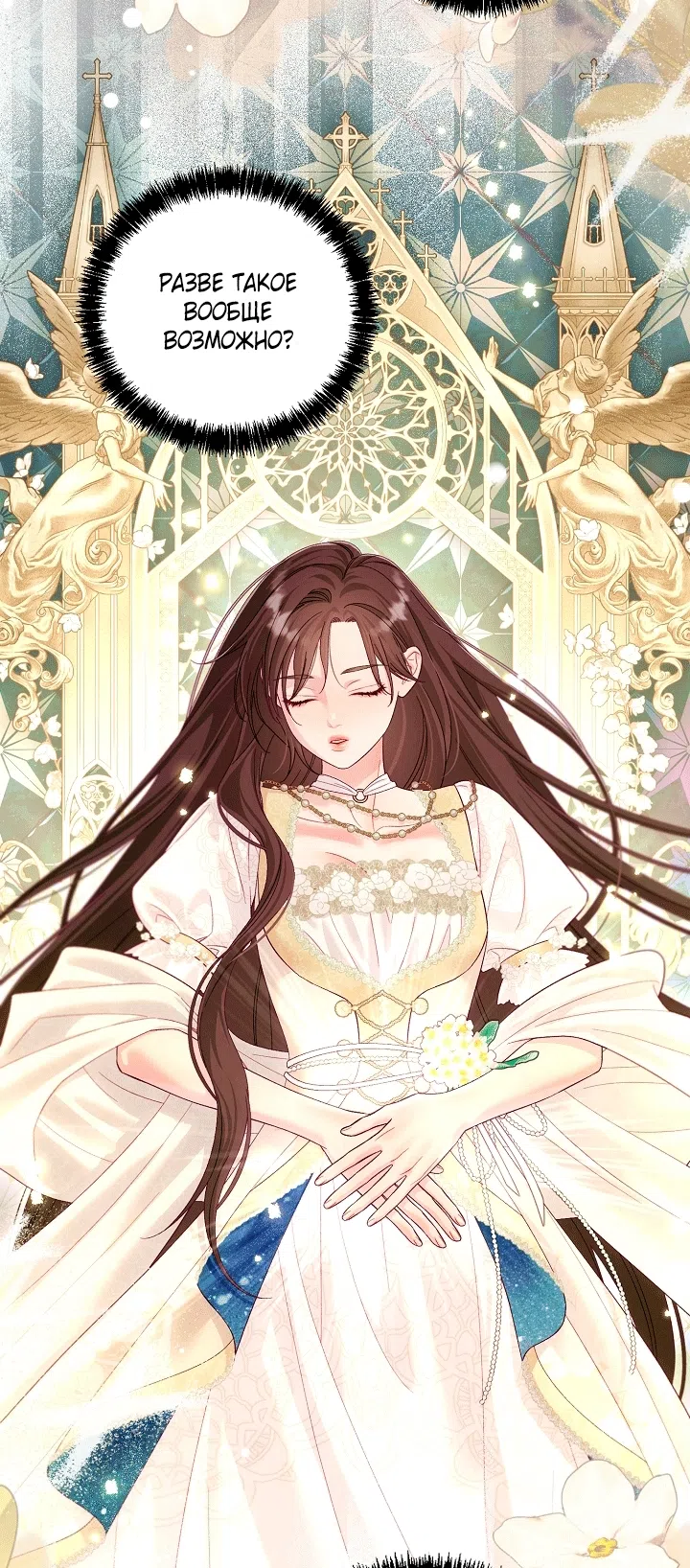 Страница 30 главы 25 манги Клетка коллекционера / Collector's Cage