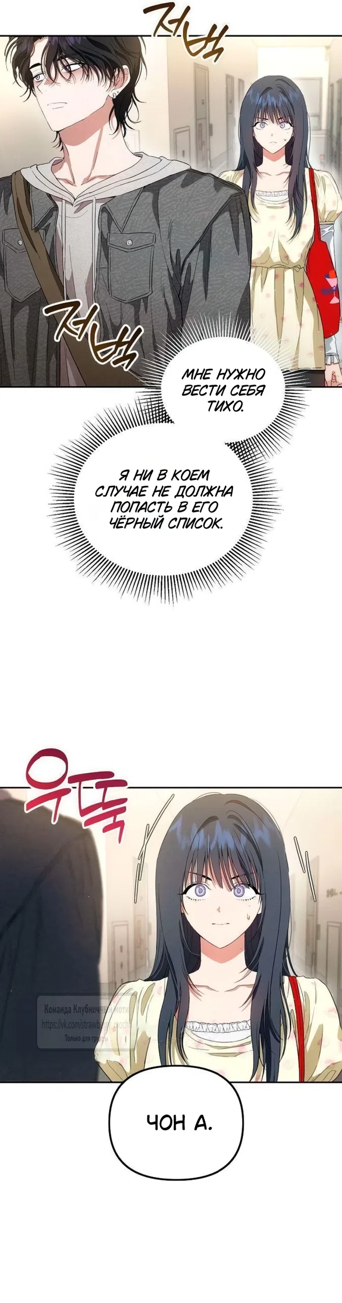 Страница 30 главы 16 манги Хулиганская романтика / Purely Delinquent