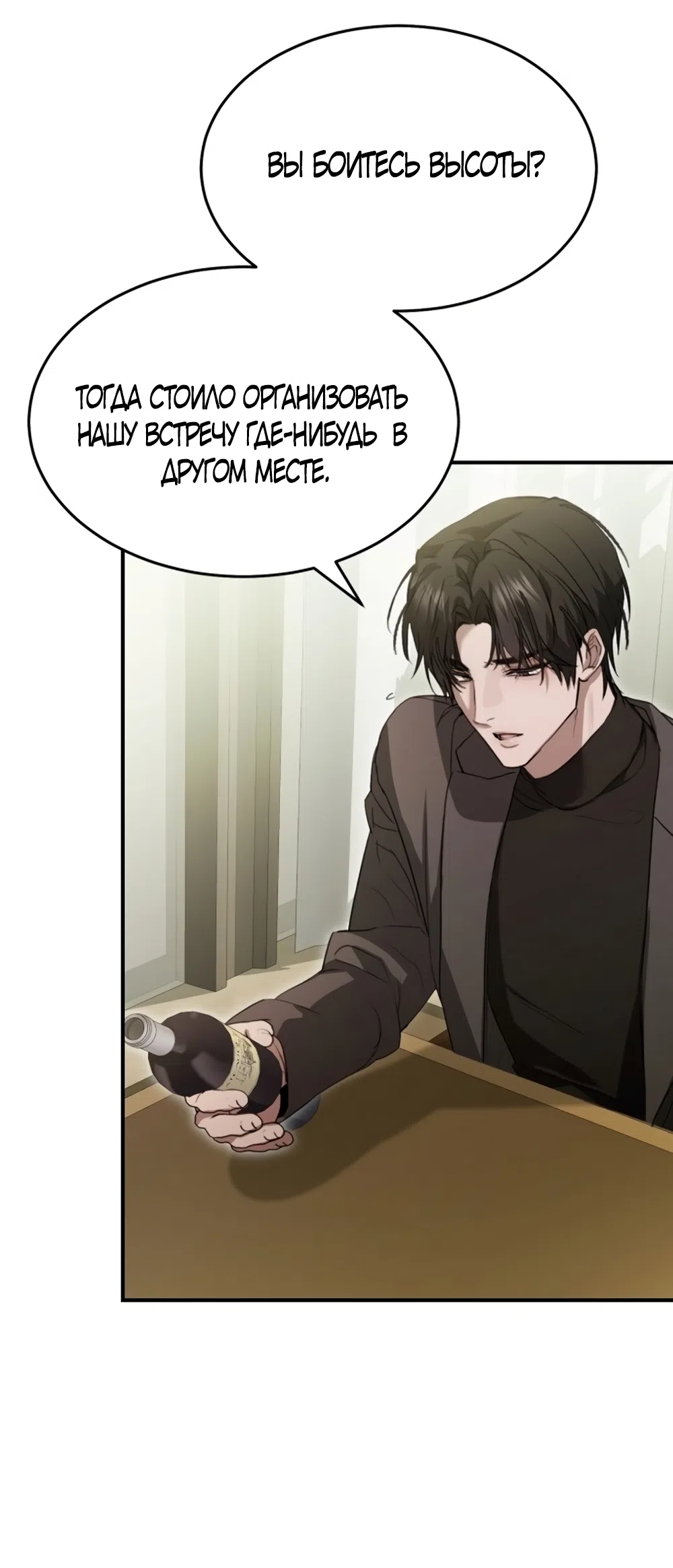 Страница 30 главы 3 манги Путь к тебе / My Way To You