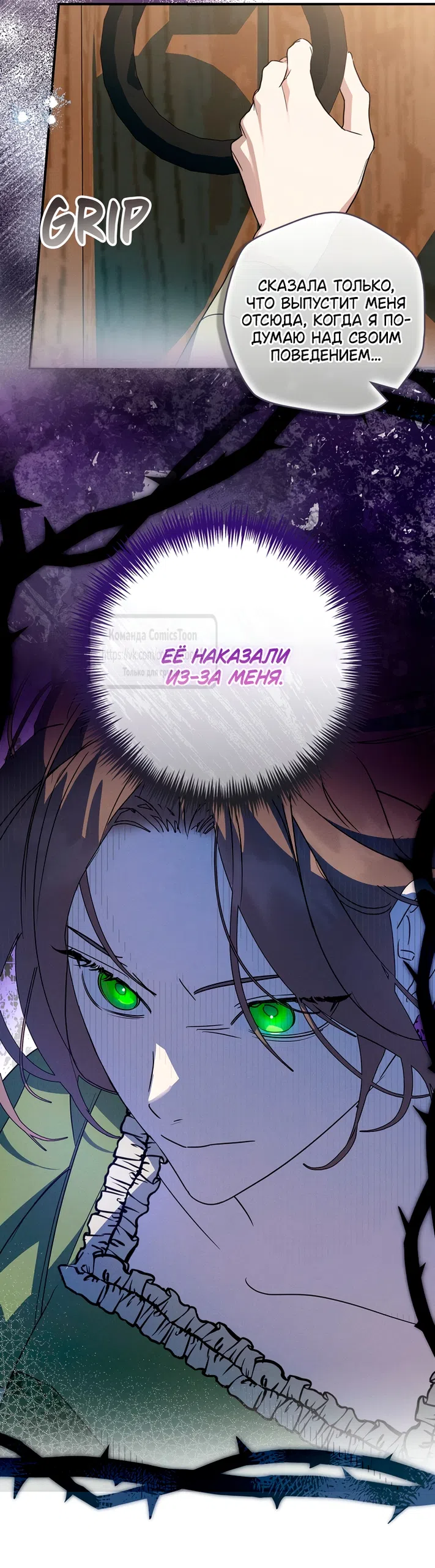 Страница 30 главы 10 манги Бывшая убийца стала королевской няней / Once an Assassin, Now a Royal Nanny
